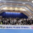 동아대 태권도 네이버블로그