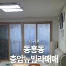 충암3차뉴빌라 이미지