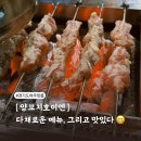 양꼬치호이엔