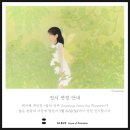 열두 달의 정원 북콘서트, 꽃의 안부, 백지혜 작가 개인전, 알부스갤러리