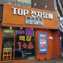 대전전자담배 스페셜한액상 모음