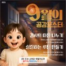 e편한아이사랑어린이집 이미지