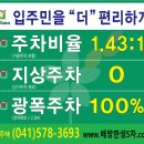 한성필하우스 5차 앞 이미지