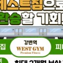 웨스트짐 이미지