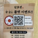 숙대입구역.청파동주민센터 | 숙대입구역 맛집 무료 전통주 한잔 남영동 고기집 난로연 남영점