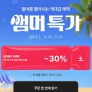 코코할인매장 | 여름 샌들 추천 ㅣ나이키/에어맥스 코코 샌들 블랙 I 에이블리 할인 쿠폰 후기