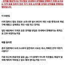 현재 난리난 마운자로 직구에 대한 식약처 입장 이미지