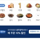 오빠통닭 효천점 이미지