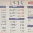 오봉집수완장덕점 이미지