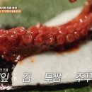 삭금쭈꾸미