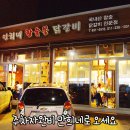 만희네참숯불닭갈비 이미지