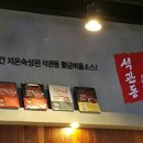 석관동떡볶이 수유점 이미지