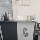 화성수지 | 봉담 2지구 미용실 남자머리 잘하는 곳 수지살롱 추천! (ft. 스왈로펌+다운펌)