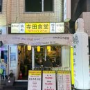 능동로L | 군자역 테라다식당 l 가성비 야키니쿠•야키토리 후기