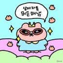 댕구르르 유치원 | 2026년 3월의 일상👀