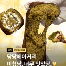 당당케이크 | [오늘의한입] 대전 당당베이커리 | 두바이 간식, 수건케이크, 떠먹크 후기 | 빵도시 대전의 베이커리...