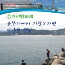 거진낚시 - 고성군 거탄진로 108 | 거진낚시