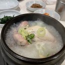 고구려삼계탕 이미지