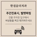 삼전역3번출구앞 이미지