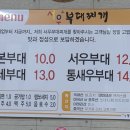 서우부대찌개 이미지