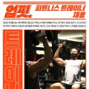 업핏 한남 이미지