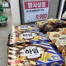 이마트에브리데이 행당점 이미지