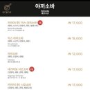 오레노 야끼 종로점 이미지