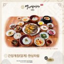 마니산산채 이미지