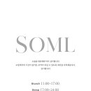 소믈 이미지