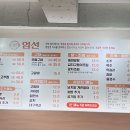 엄선엄마의생선찜구이 이미지