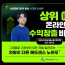 애드팜 - 서구 | 알파남 애드센스팜 유료강의 후기 11기