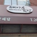 꽃집소피아 이미지