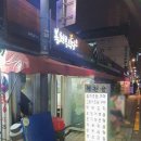 복천식당 이미지