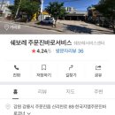 주문진카센타 이미지