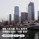 다롄 이미지