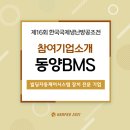 동양냉난방 이미지