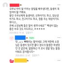 사이비스러운 치료방법만 문제가 아닌듯한 극우뇌 카페(왕의 DNA) 이미지