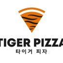 타이거피자 - 강남구 강남대로120길 67 | 타이거피자
