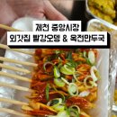 옥전만두국집 이미지