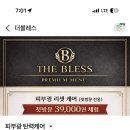성남위례에스테틱 “더블레스” 피부광 리셋케어 후기