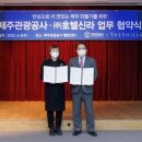 (주)호텔신라 제주신라 이미지