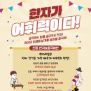 민들레학당학원