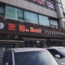 안양 종합운동장 맛집 핫플래터도어 비산점