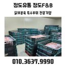 정도유통