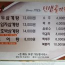신샘골가든 이미지