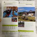 달코미 농촌체험휴양마을 이미지