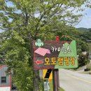 [공지] 충주호 2박 3일 자리추천 캠핑요리 추천...꿀팁 후기 카이로스 캠핑장 내돈내산 후기 이마트 충주점