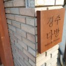 계림다방 이미지