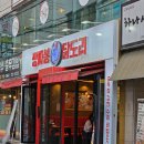 쌍따봉 닭도리 | 수영 맛집 쌍따봉닭도리 수영본점 수영 술집 곱도리탕 후기