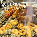 노원-상계-2500 | 노원 무한리필 고기집 상계역 삼겹살 금메달 상계직영점